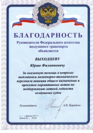 Certificates - 2